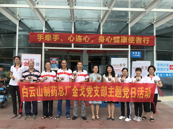 “手牵手，，，，，心连心，，，，，身心健全使者杏妆——记金戈党支部第二党幼组主题党日活动