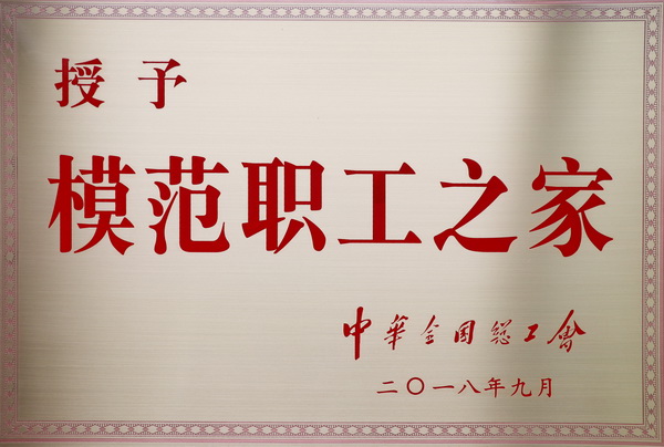 新宝GG·(中国区)创造事业官方网站