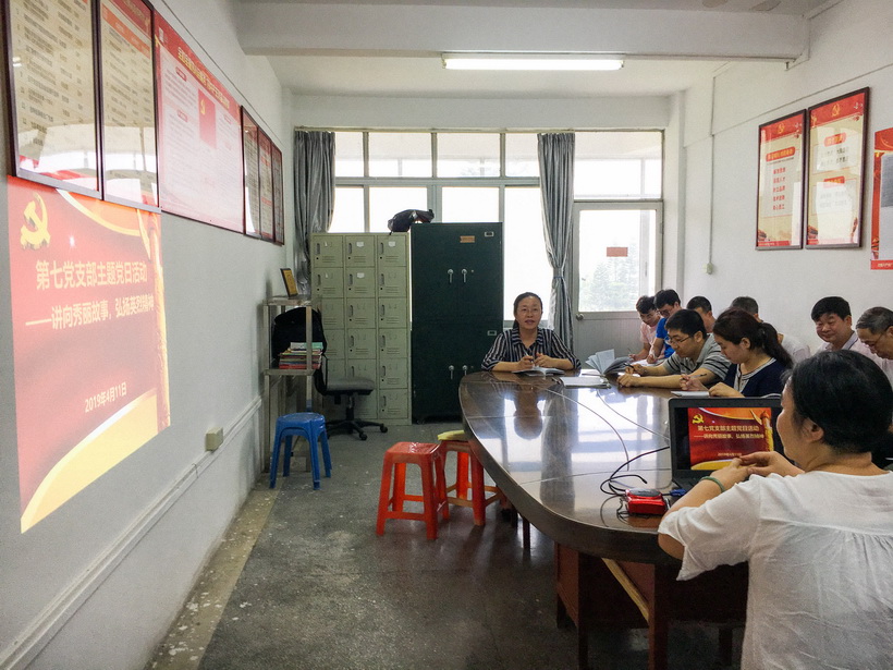 讲向秀丽故事，，，，，，，，弘扬英烈心灵——第七党支部第三党幼组主题党日活动