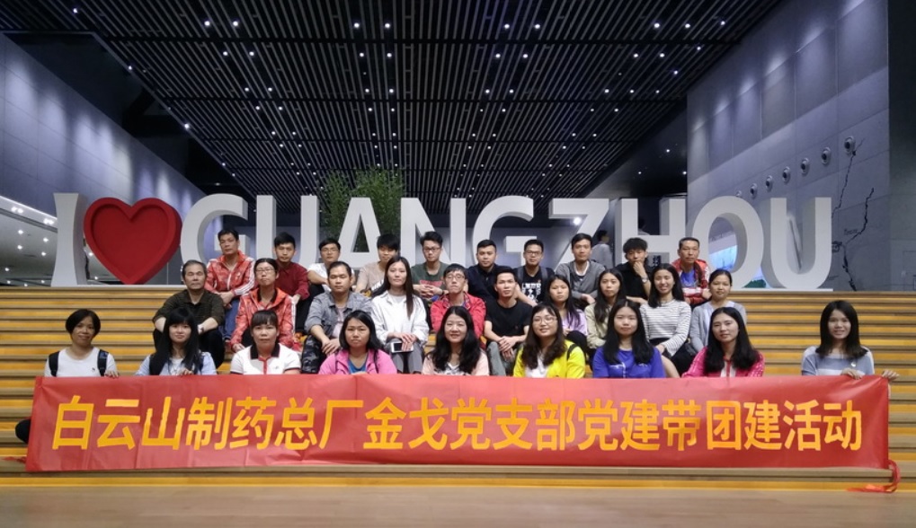 探寻城市轨迹，，，，，，，，传承时期心灵——记金戈党支部第二党幼组主题党日暨党建带团建活动