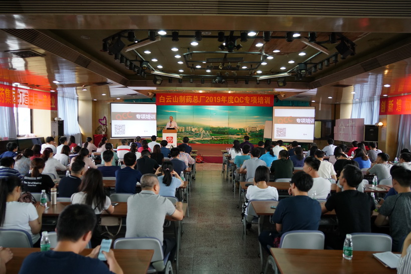 “细节改进，，，，，风控增效”——新宝GG2019年QC专项培训