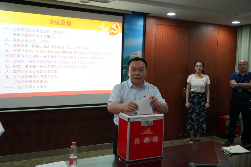 继往开来，，，，，，，砥砺前杏转—新宝GG顺利实现党支部设置调整和换届选举工作