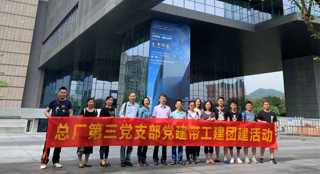 感触城市发展，，，，，加强责任使命——第三党支部第一、四党幼组发展共建活动