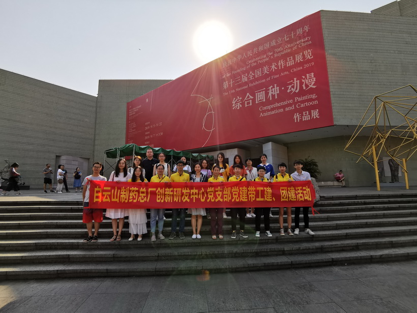 感触艺术熏陶 喜迎祖国70华诞——新宝GG第五团支部发展主题团日活动