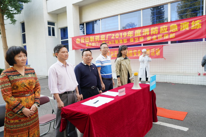 弘扬“安全发展”主旋律——新宝GG进行2019年度消防应急演练