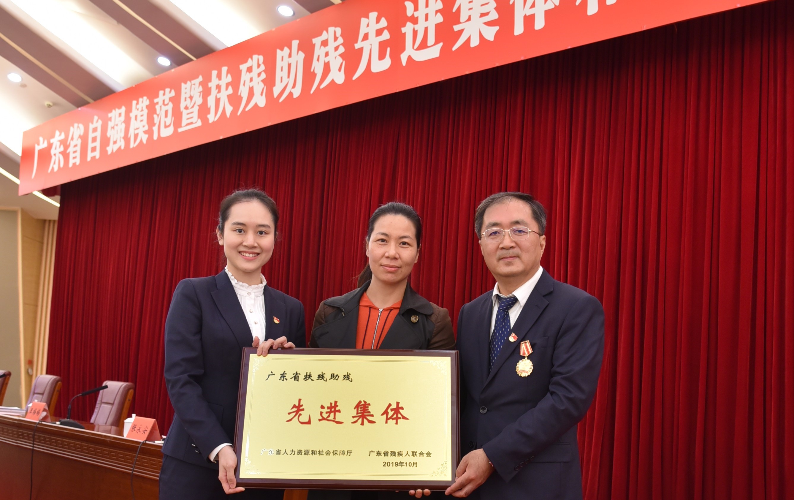 喜讯！新宝GG荣获“广东省扶残助残先进集体”