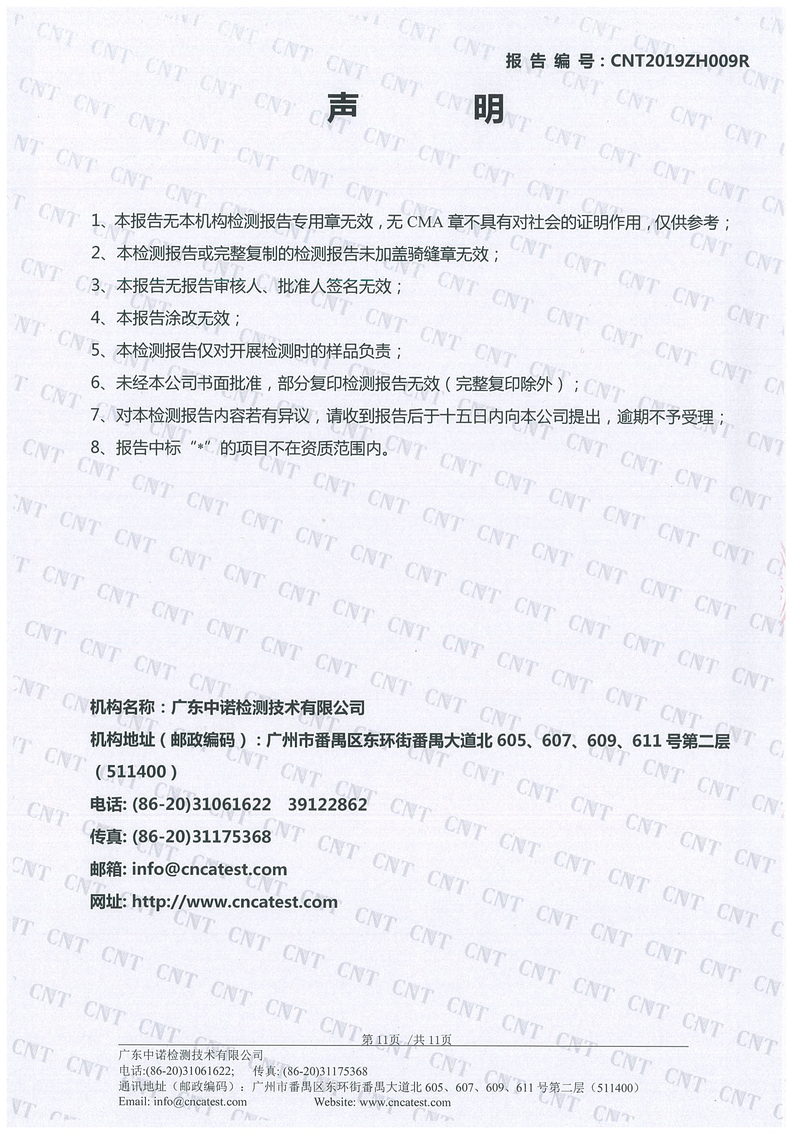 新宝GG·(中国区)创造事业官方网站
