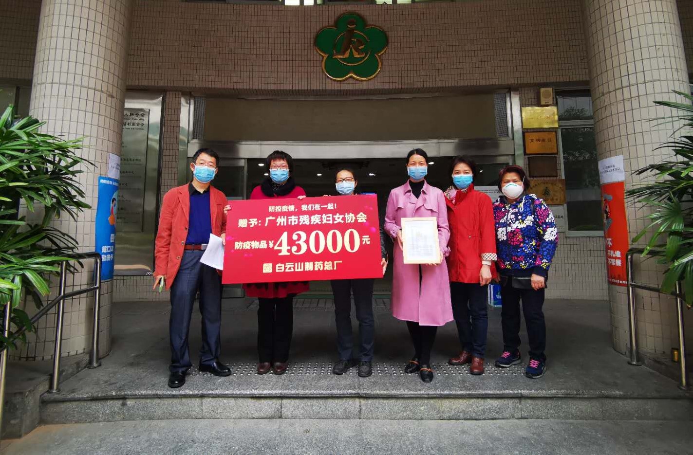 战“疫”不忘初心 15年与爱同业——新宝GG与昭通市残疾妇女协会发展庆”三八”送温暖活动