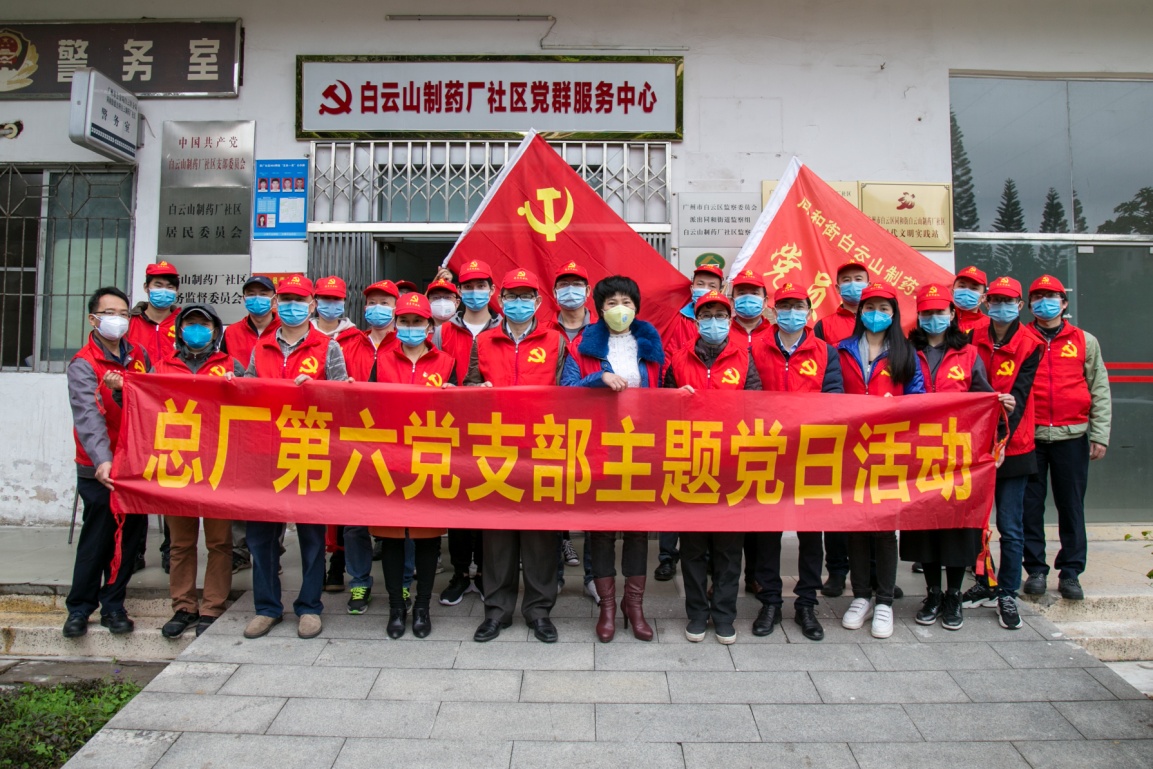 “学雷锋留想日”，，，，，，凝心聚力抗疫情——第六党支部党员发展社区自愿服务活动