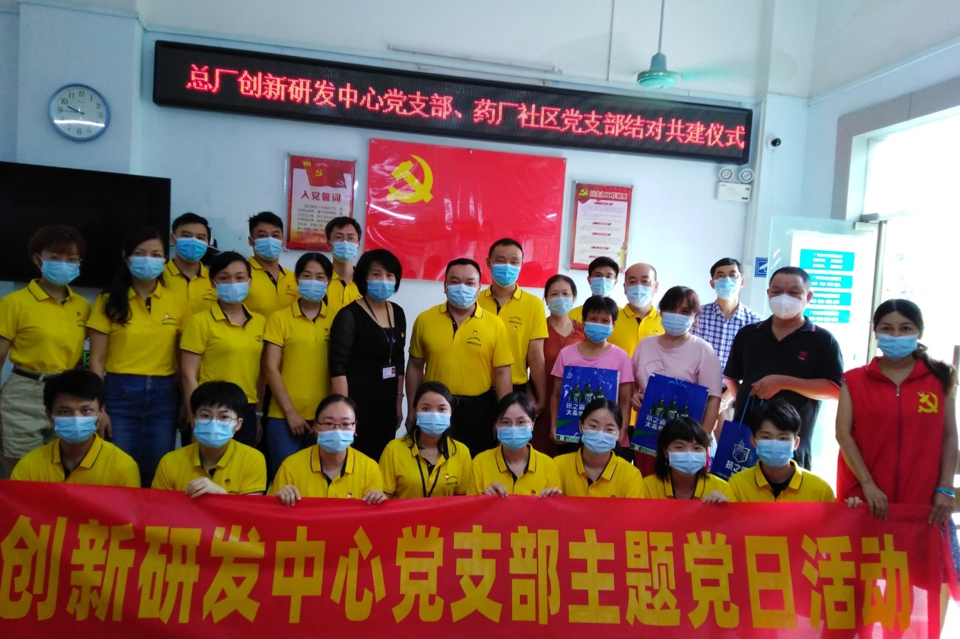 企业社区支部结对 同筑幸福美好家园——总厂创新研发中心党支部与新宝GG造药厂社区党总支进行结对共建签约典礼