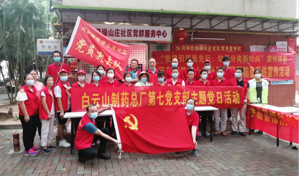 践行自愿服务活动，，，，，，，，共建和谐文化家园——总厂第七党支部发展主题党日活动