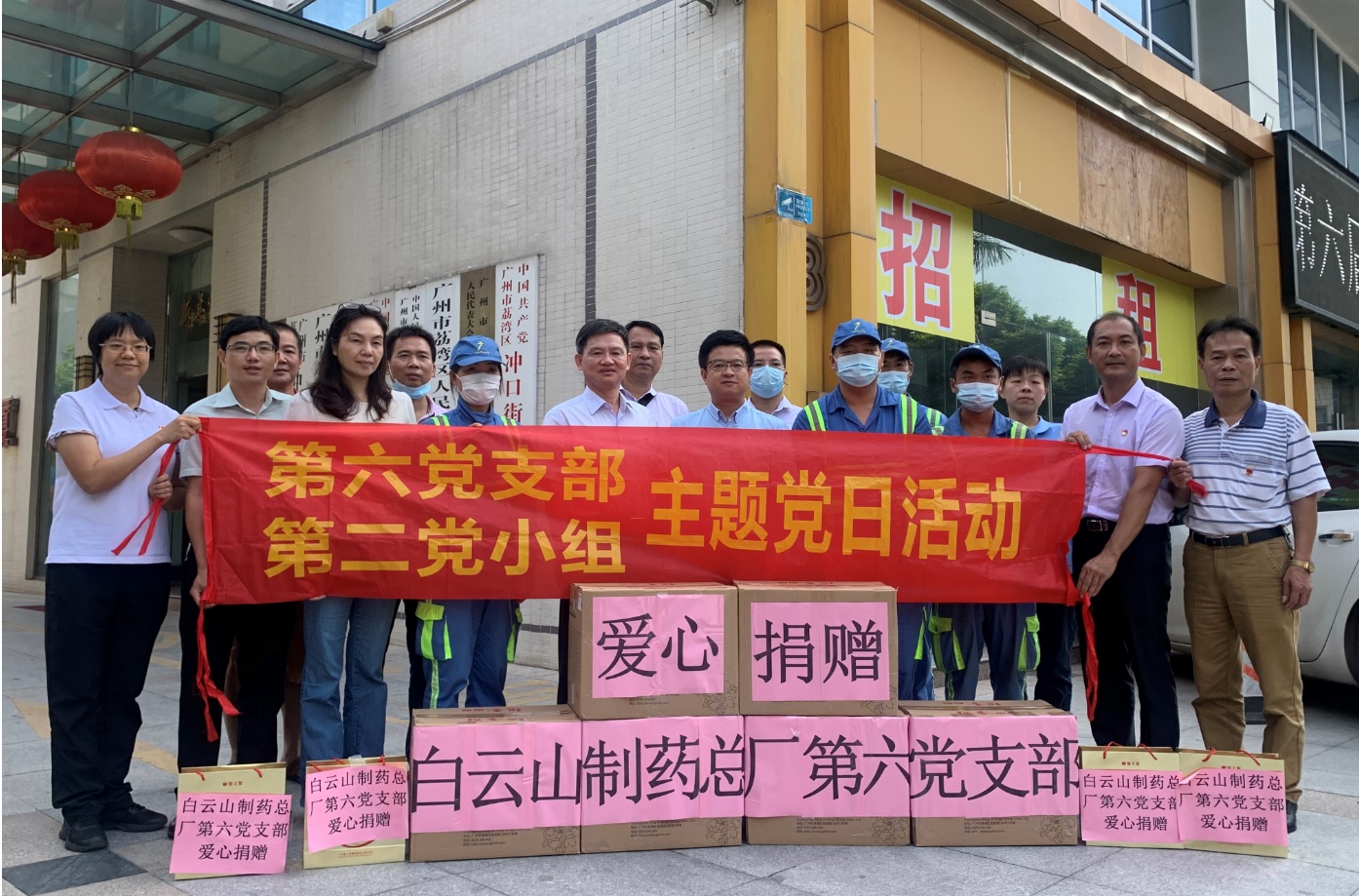 浓情中秋，，，，，，，，爱心起航 ——新宝GG第六党支部发展主题党日活动暨爱心捐赠活动