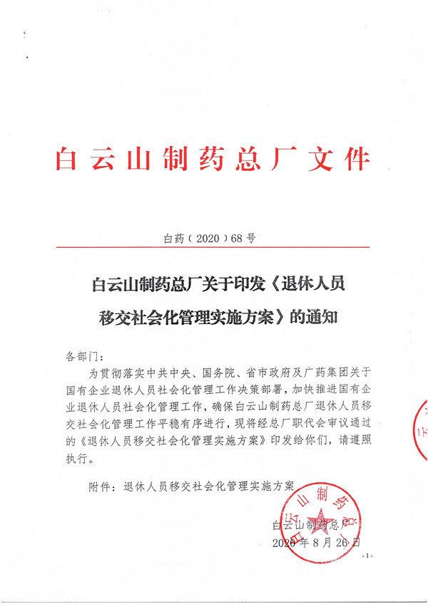 新宝GG·(中国区)创造事业官方网站