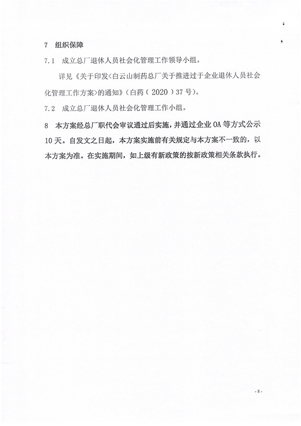 新宝GG·(中国区)创造事业官方网站