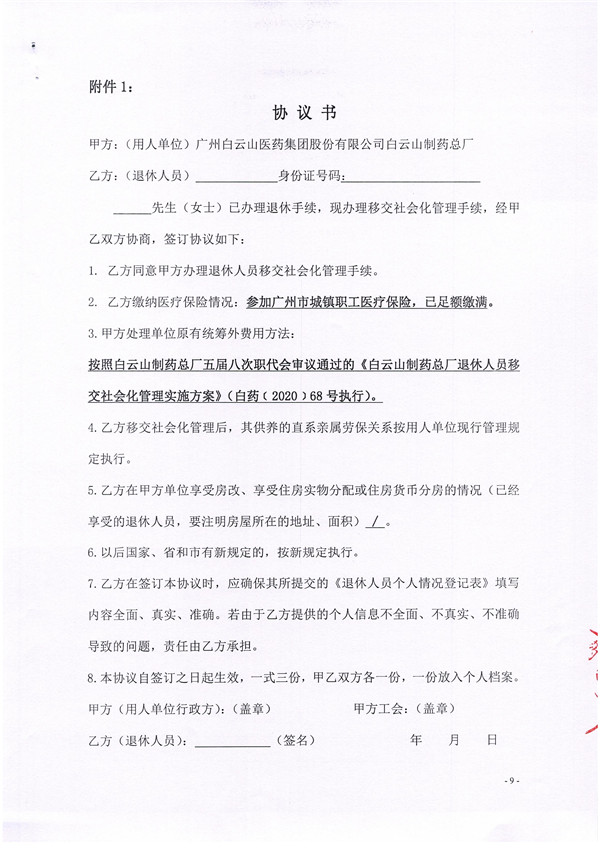 新宝GG·(中国区)创造事业官方网站