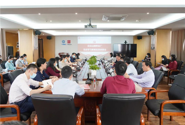 新宝GG党委召开党史进建教育带头部署会