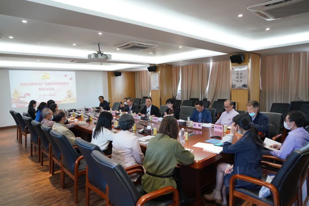 新宝GG发展巡察反馈问题整改集体发言