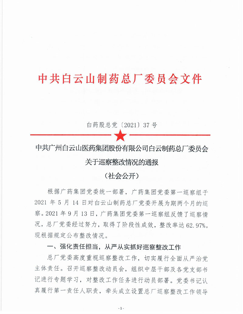 新宝GG·(中国区)创造事业官方网站