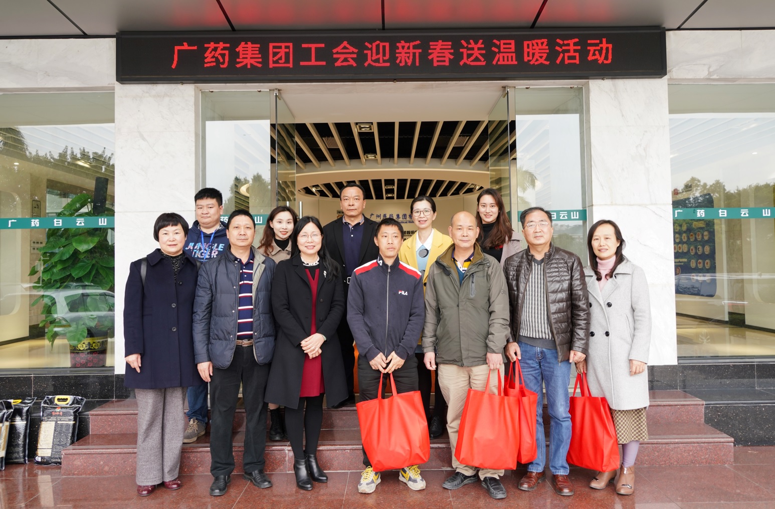 迎新春，，，，，，，送温暖——集团工会辅导到总厂发展慰问活动