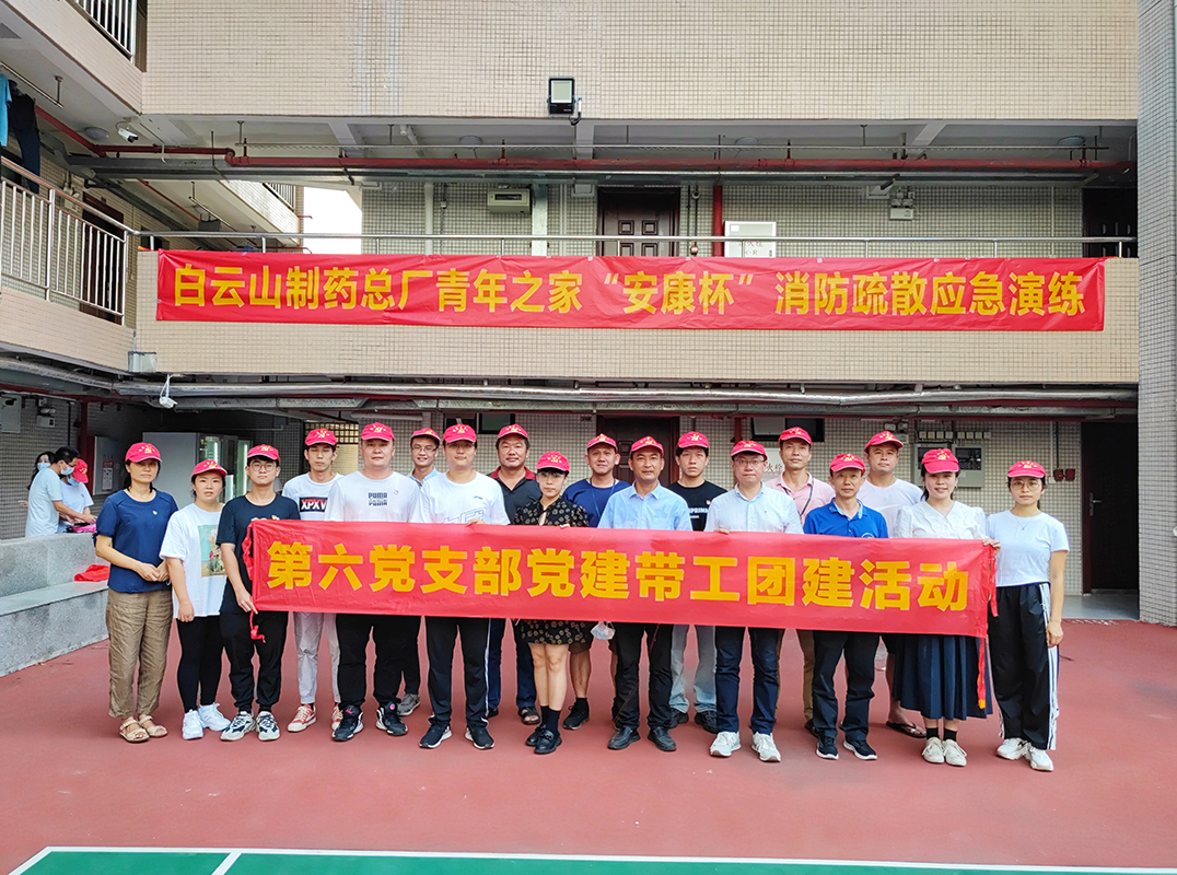 共建聚合力，，，，，携手保安全——第六党支部结合第五党支部、第八党支部发展党建带工建带团建活动