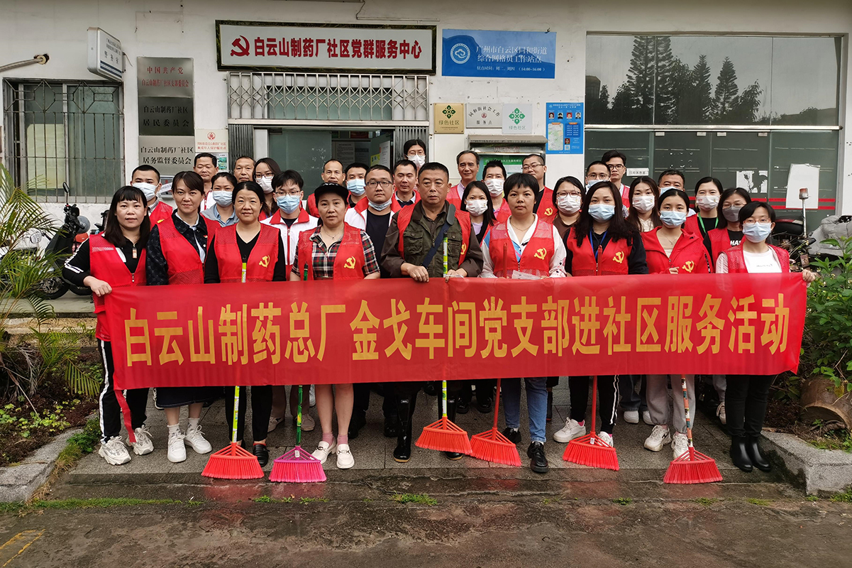进建党的二十大，，，，，弘扬雷锋心灵——记金戈车间党支部主题党日活动