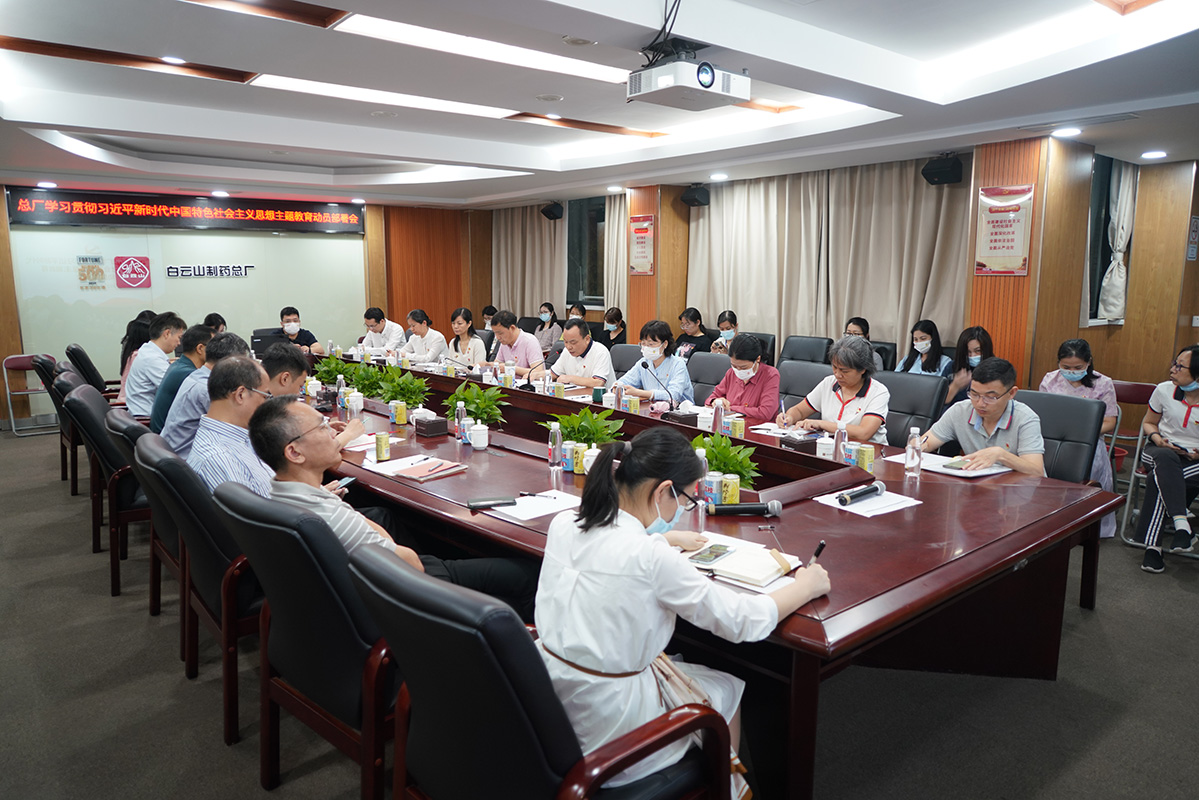 新宝GG党委召开进建贯彻习近平新时期中国特色社会主义思想主题教育带头部署会