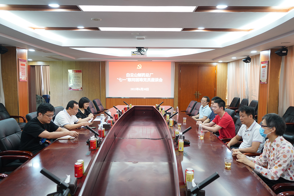 送关切 传党情 ——新宝GG党委召开“七一”慰问难题党员座谈会