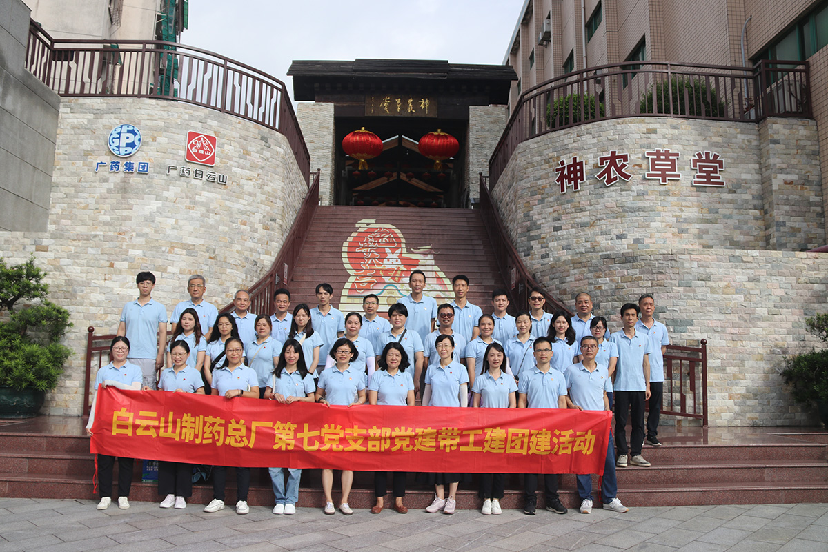 感触中医药魅力，，，，，，，，传承清廉之风——总厂第七党支部到神农草堂参观进建