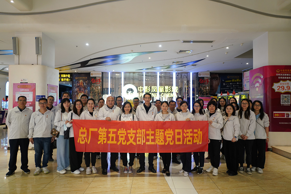 学深悟透习近平文化思想 担任新的文化使命——新宝GG第五党支部发展主题党日活动