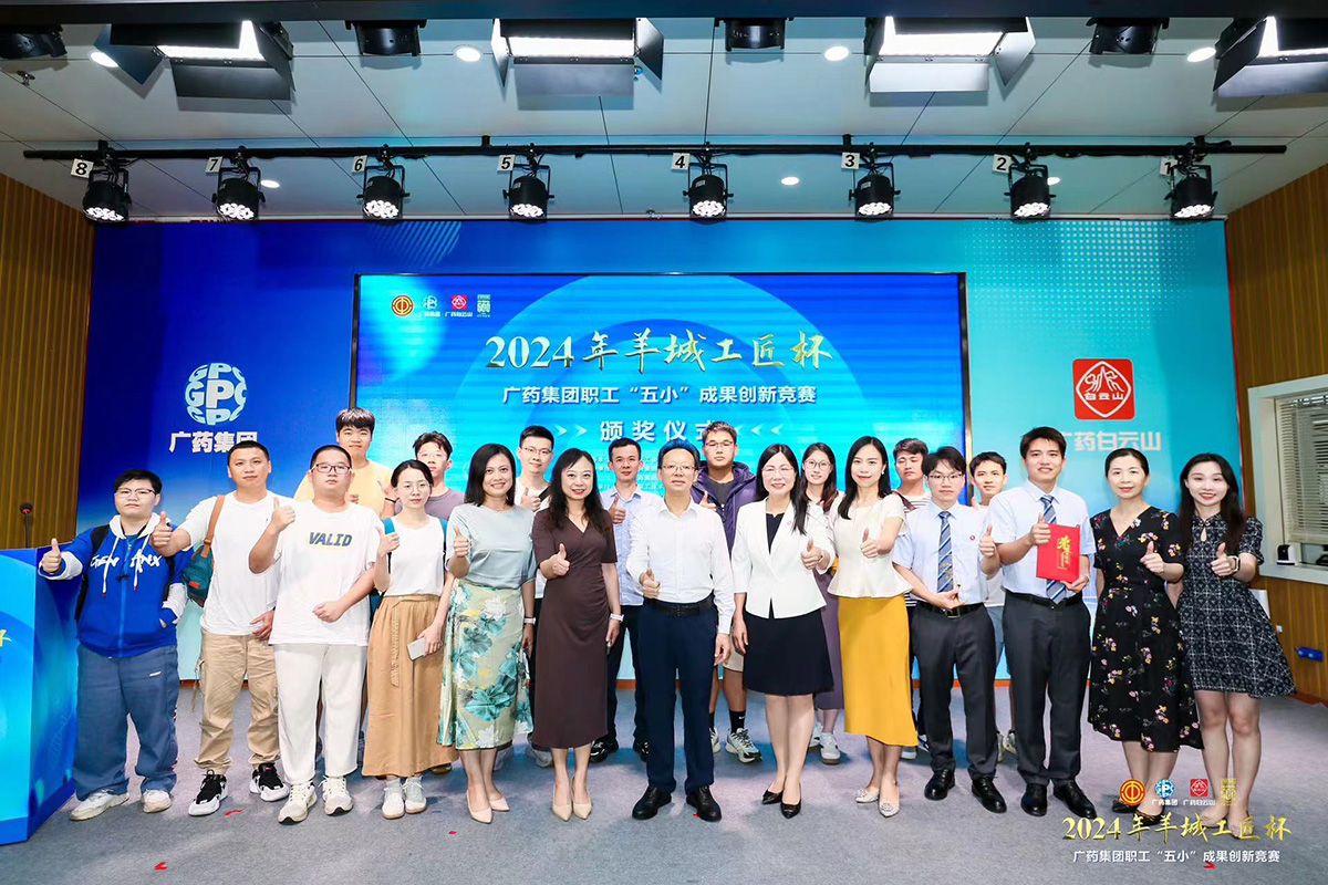 连拔头筹！新宝GG陆续两年荣获“羊城工匠杯”广药集团职工“五幼”成就创新较量NO.1