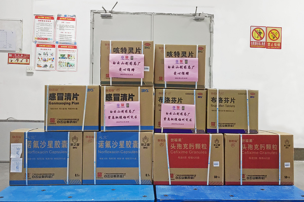 垂危驰援 志同道合——新宝GG向铜川灾区捐赠药品