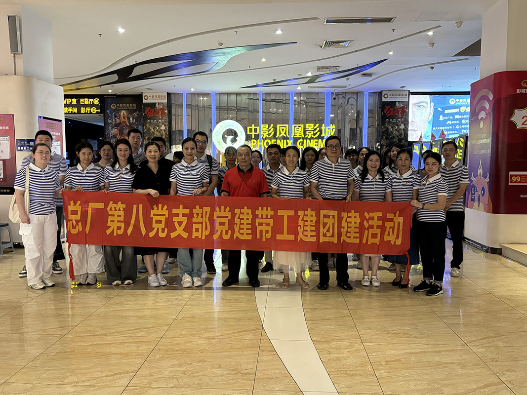 赓续红色血脉，，，，，，凝聚奋进力量 ——总厂党委组织旁观红色教育电影《自愿军：生死之战》