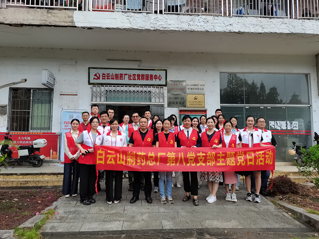 筑牢健全防线，，，，，，共享健全生涯 ——总厂第八党支部进药厂社区发展防控登革热宣传活动