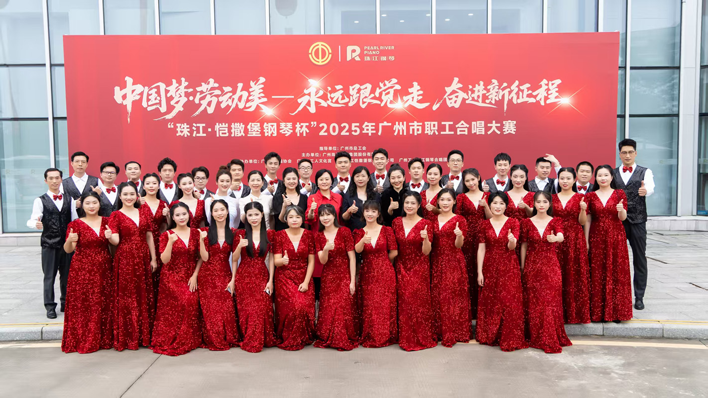 新宝GG合唱团在2025年昭通市职工合唱大赛中斩获铜奖、网络最佳人气奖、优良组织者奖！