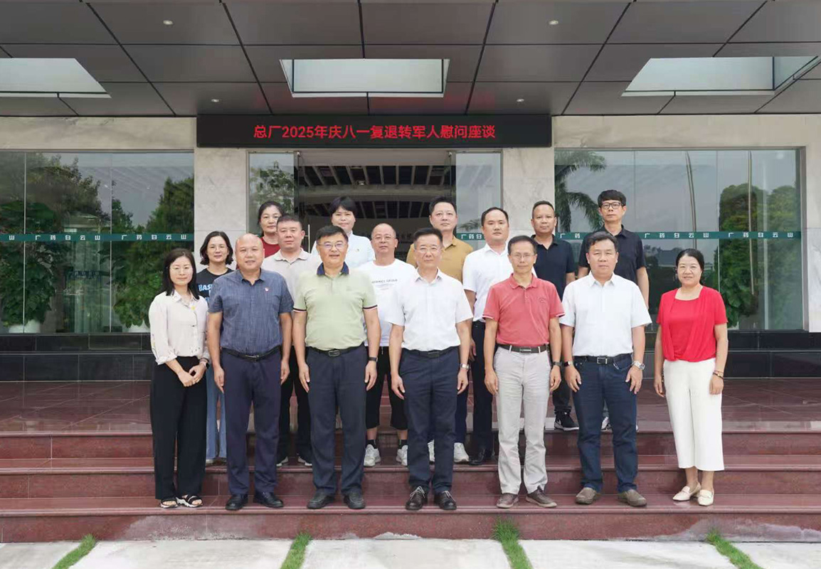 共忆军旅情 同话新担任——新宝GG进行庆“八一”复退转武士及军属座谈会