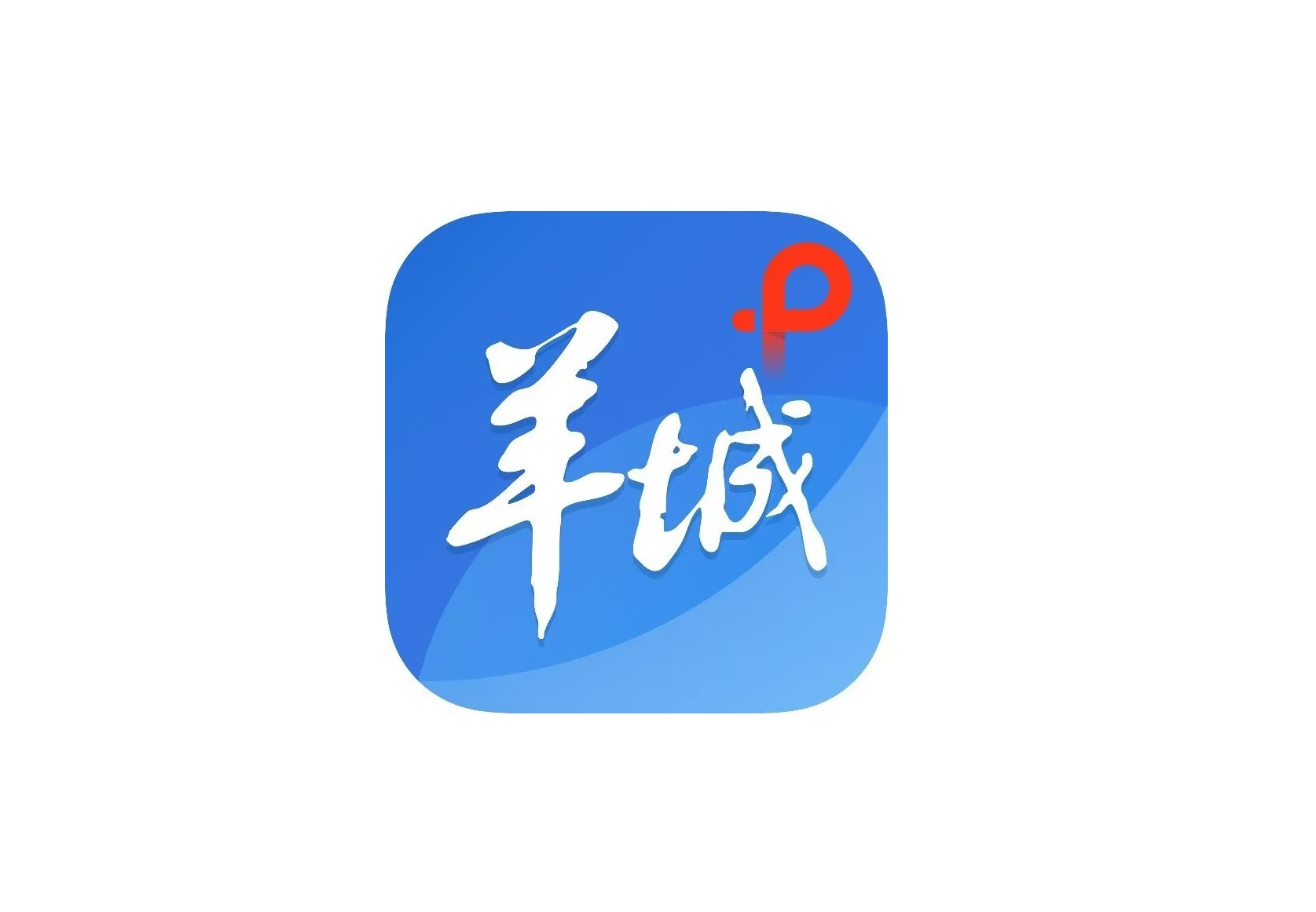 羊城晚报?羊城派  广药新宝GG1.1类抗肿瘤新药获批进入关键注册临床试验