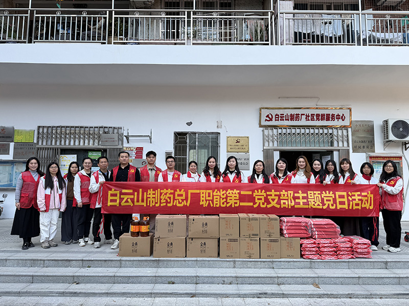 策马扬鞭追福梦，，，，，，，，初心如磐守廉关——职能第二党支部发展系列迎春党建活动