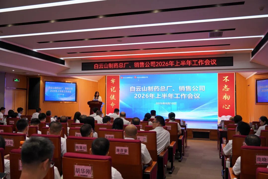 新宝GG、销售公司召开2026年上半年工作会议 锚定整年指标全力攻坚冲刺